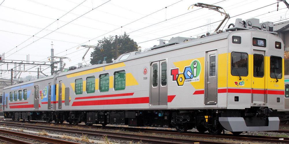 東急電鉄　7500系