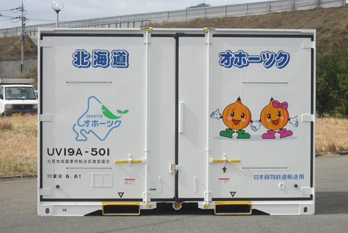 北見地域農作物輸送促進協議会 12ft両側開通風コンテナ