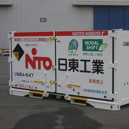 日東工業 12ft無蓋コンテナ（キュービクル輸送用）