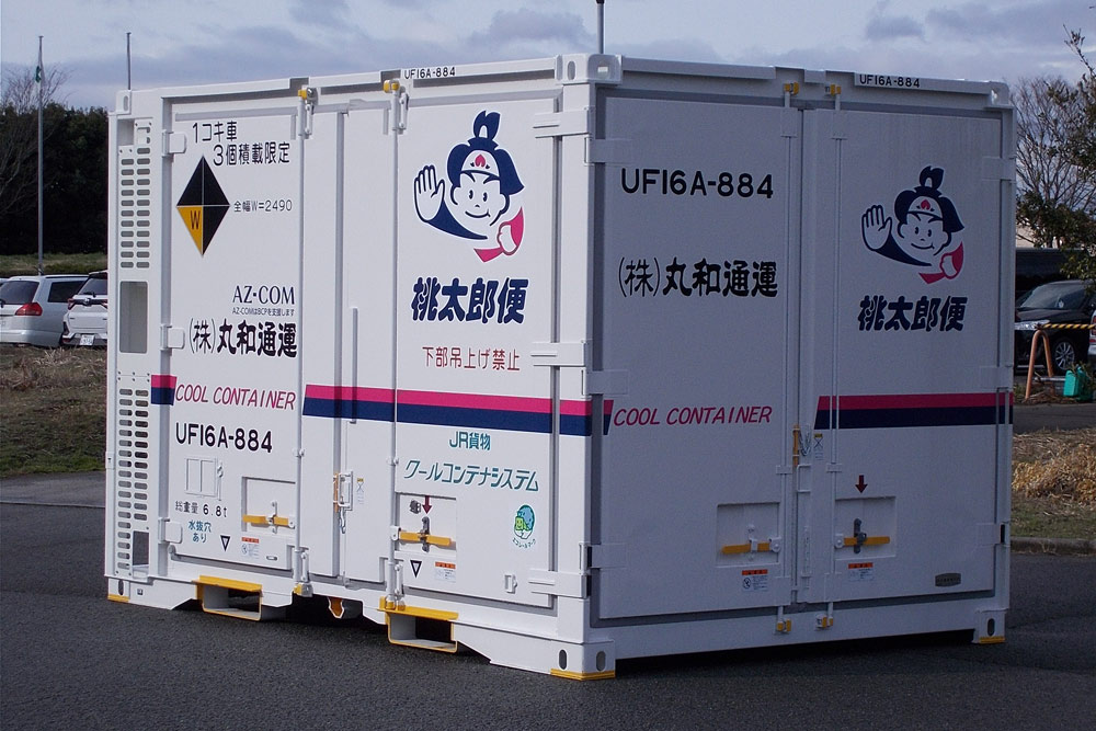 丸和通運　12ft冷凍コンテナ