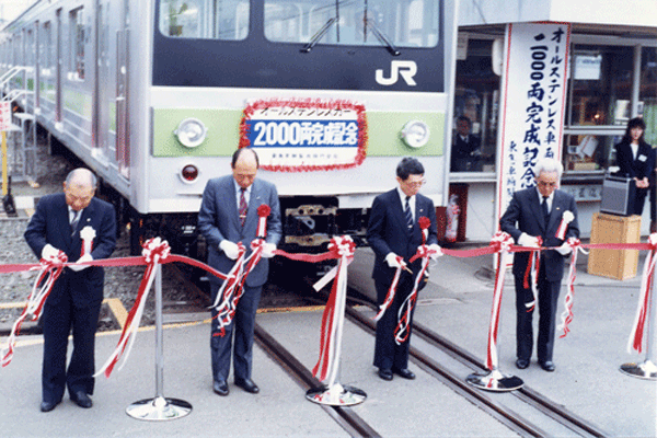 オールステンレス車両生産2,000両　完成記念式